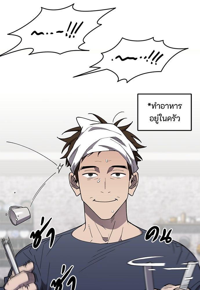 คุณพ่อเลี้ยงเดี่ยวทะลุมิติ - หน้า 5