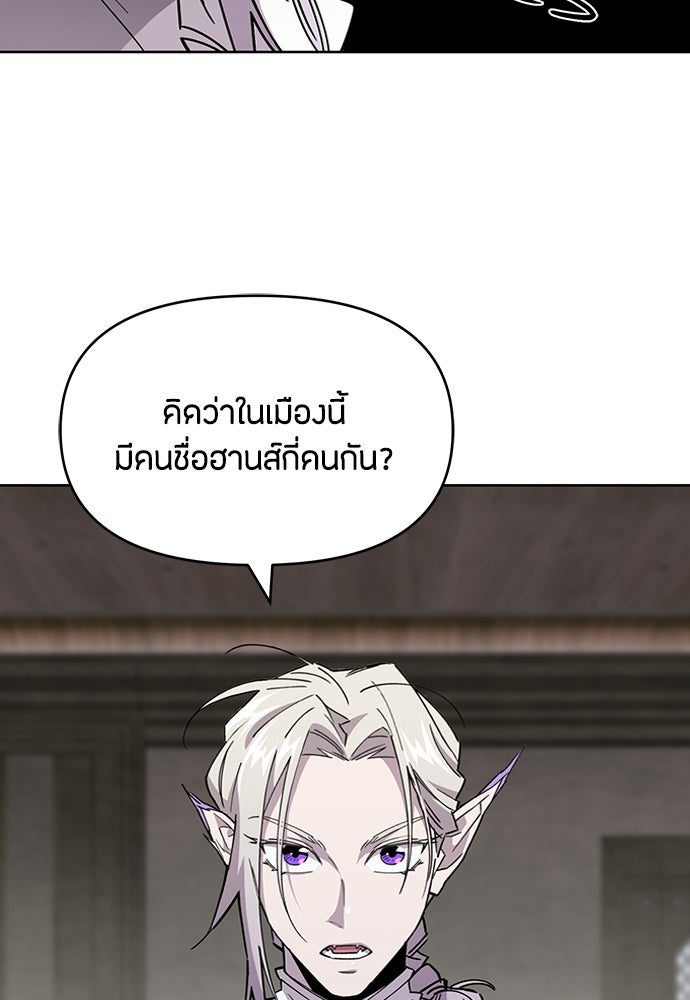 คุณพ่อเลี้ยงเดี่ยวทะลุมิติ - หน้า 54