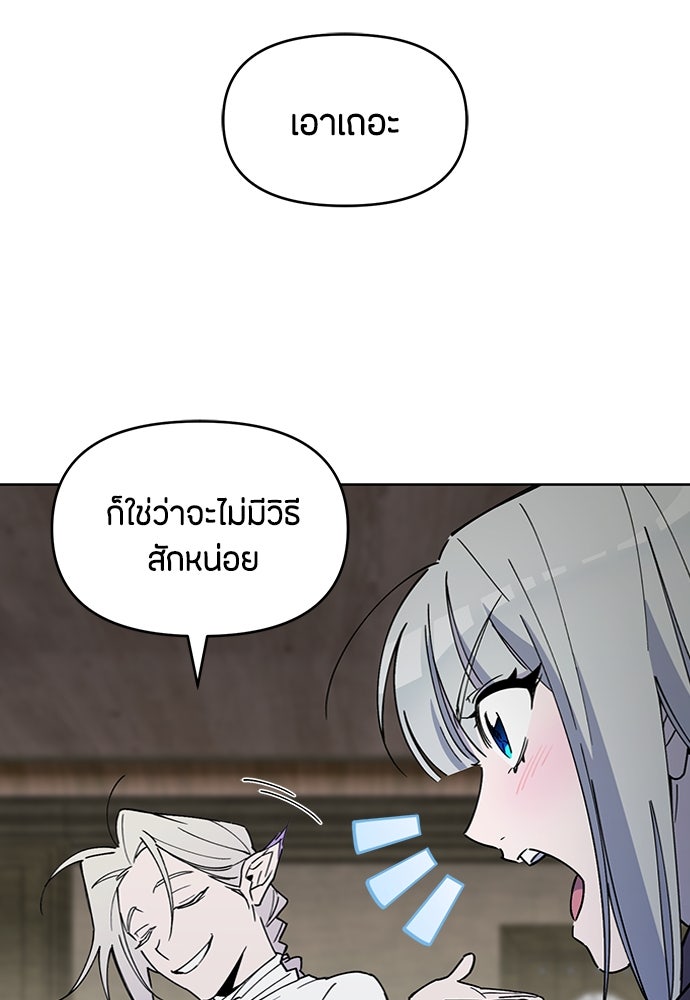 คุณพ่อเลี้ยงเดี่ยวทะลุมิติ - หน้า 57