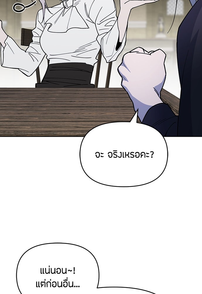 คุณพ่อเลี้ยงเดี่ยวทะลุมิติ - หน้า 58