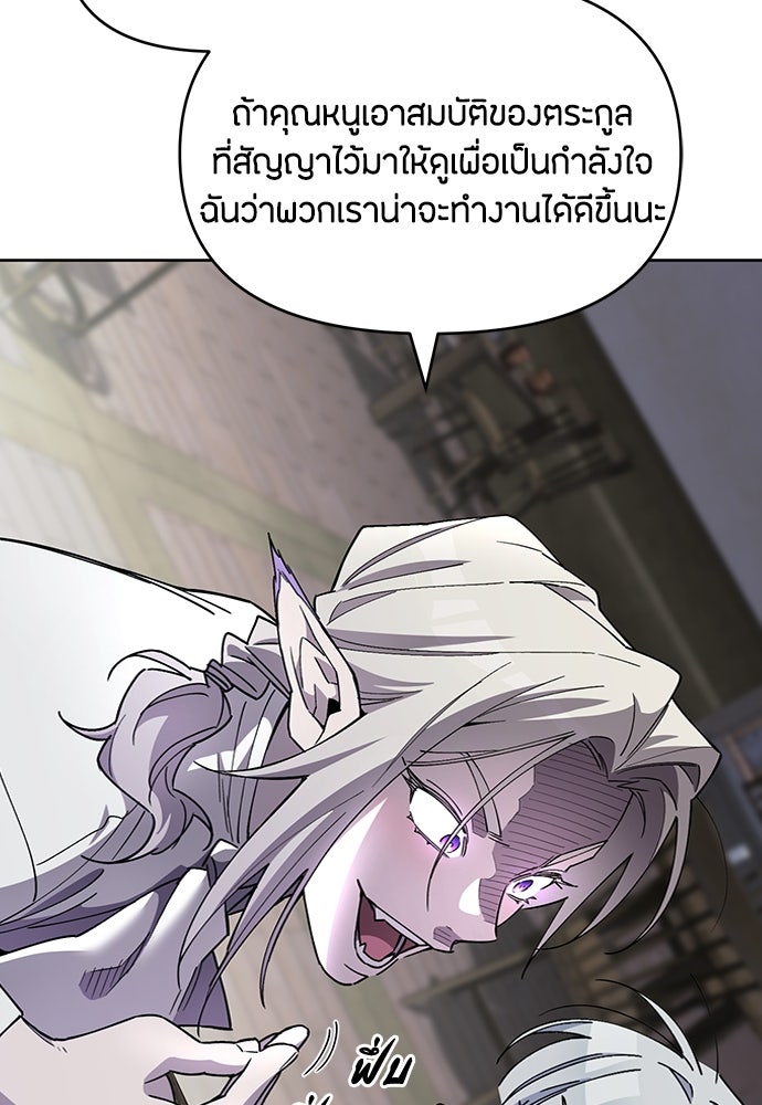 คุณพ่อเลี้ยงเดี่ยวทะลุมิติ - หน้า 59