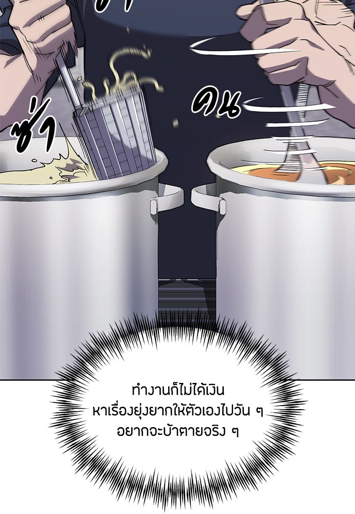 คุณพ่อเลี้ยงเดี่ยวทะลุมิติ - หน้า 6