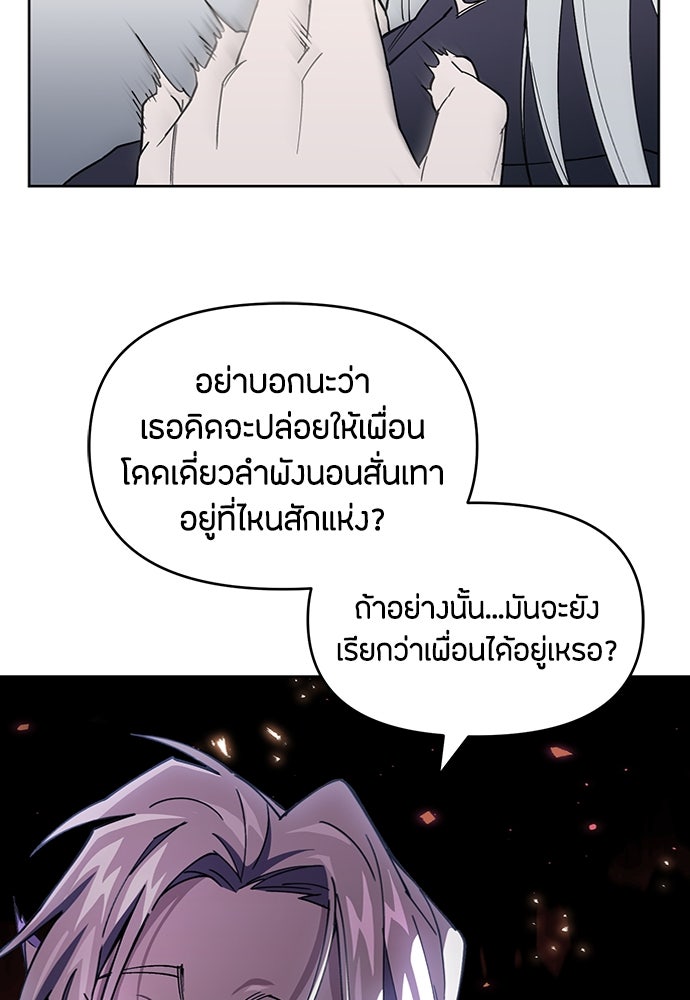 คุณพ่อเลี้ยงเดี่ยวทะลุมิติ - หน้า 62