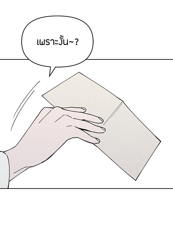 คุณพ่อเลี้ยงเดี่ยวทะลุมิติ - หน้า 64