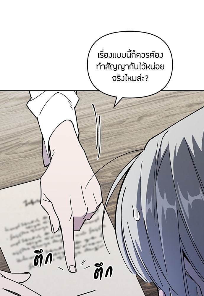 คุณพ่อเลี้ยงเดี่ยวทะลุมิติ - หน้า 65