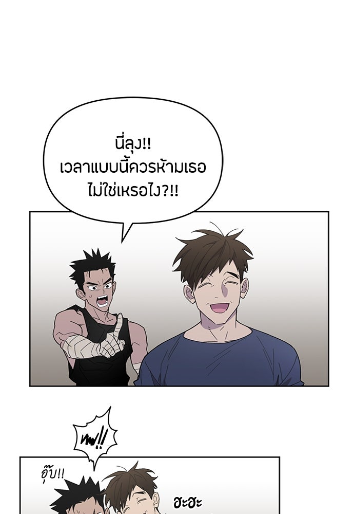 คุณพ่อเลี้ยงเดี่ยวทะลุมิติ - หน้า 70