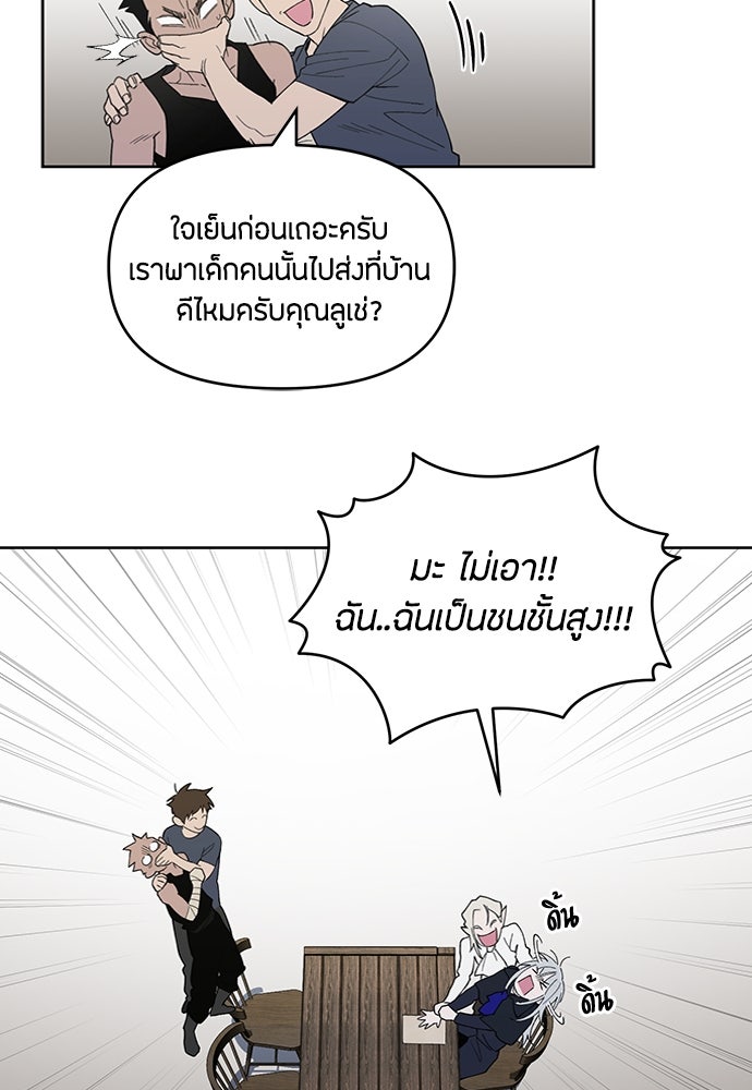 คุณพ่อเลี้ยงเดี่ยวทะลุมิติ - หน้า 71