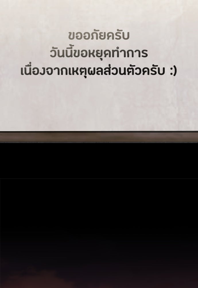 คุณพ่อเลี้ยงเดี่ยวทะลุมิติ - หน้า 75