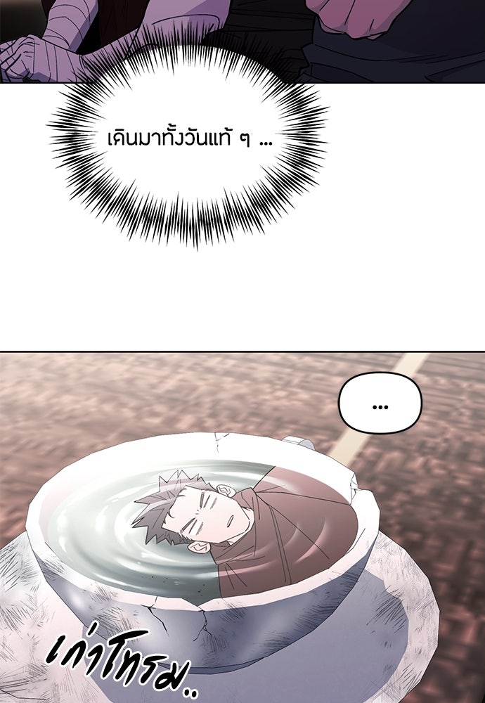 คุณพ่อเลี้ยงเดี่ยวทะลุมิติ - หน้า 82