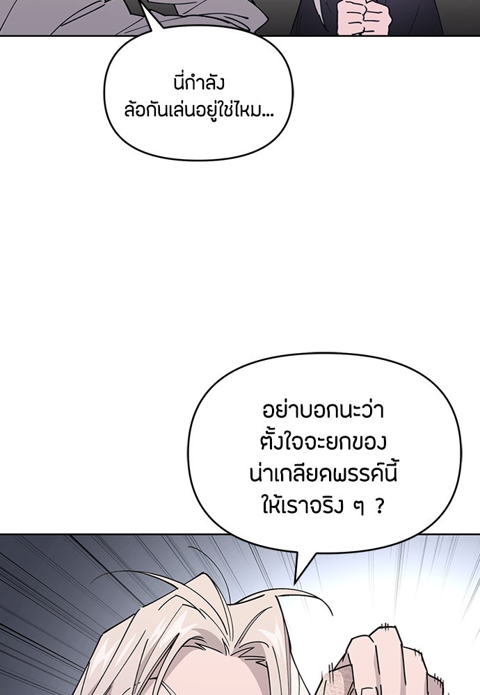 คุณพ่อเลี้ยงเดี่ยวทะลุมิติ - หน้า 89
