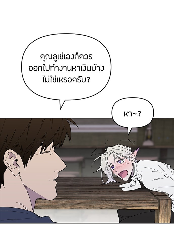คุณพ่อเลี้ยงเดี่ยวทะลุมิติ - หน้า 9