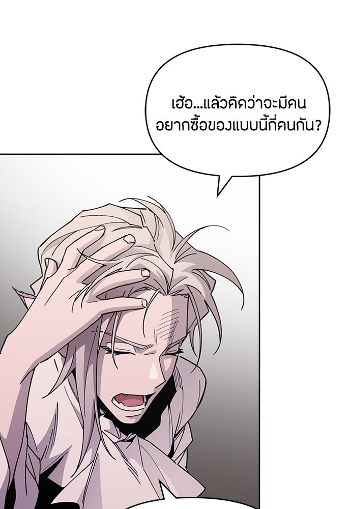 คุณพ่อเลี้ยงเดี่ยวทะลุมิติ - หน้า 92
