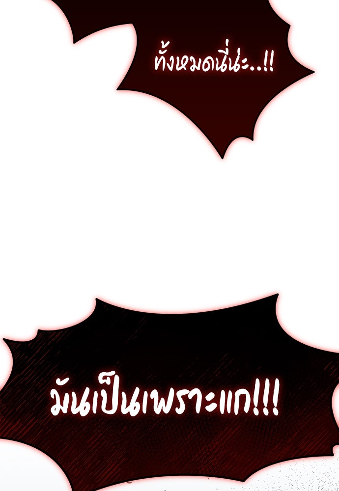 คุณพ่อเลี้ยงเดี่ยวทะลุมิติ - หน้า 100