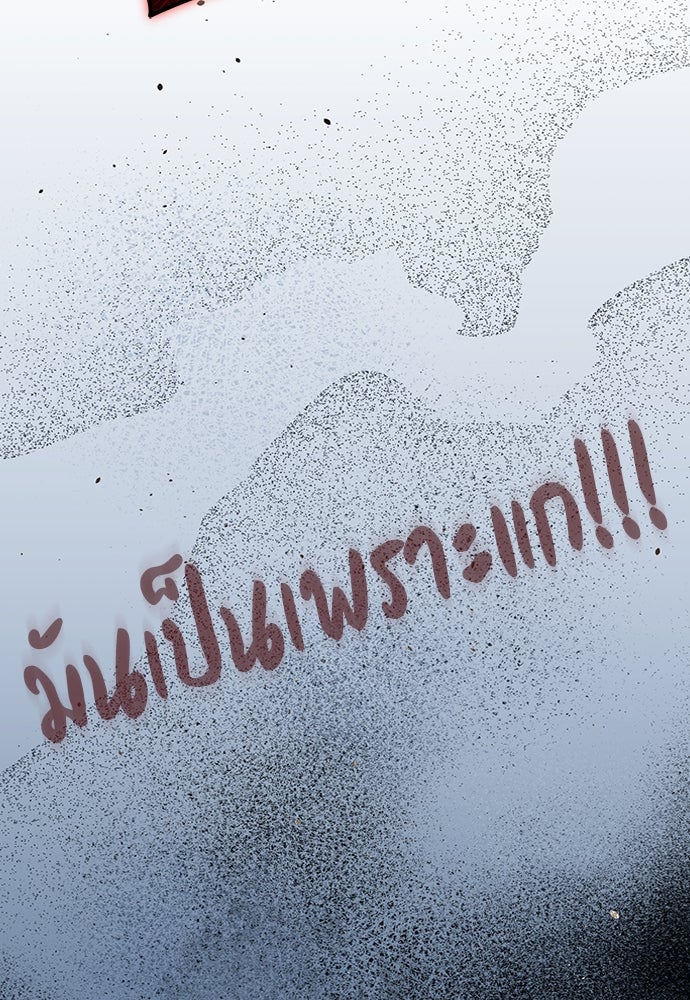 คุณพ่อเลี้ยงเดี่ยวทะลุมิติ - หน้า 101