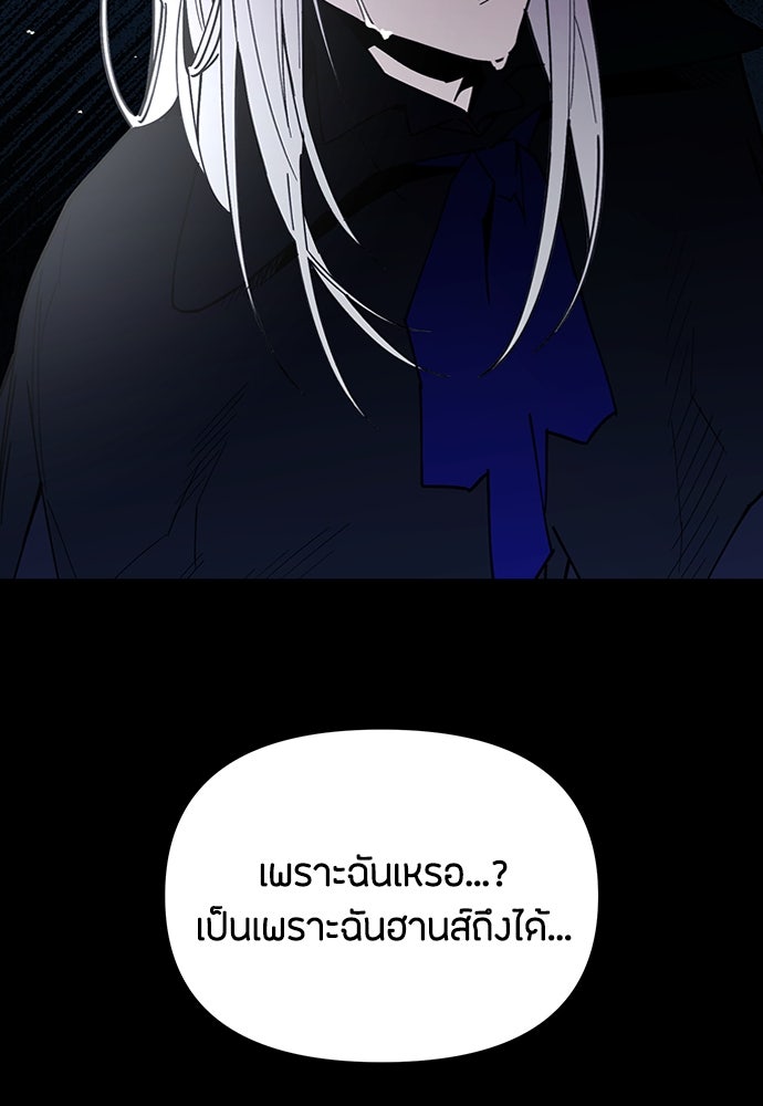 คุณพ่อเลี้ยงเดี่ยวทะลุมิติ - หน้า 103