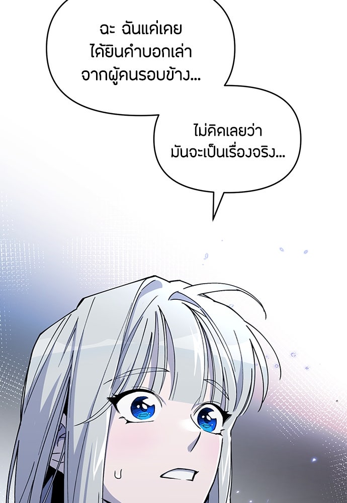 คุณพ่อเลี้ยงเดี่ยวทะลุมิติ - หน้า 11