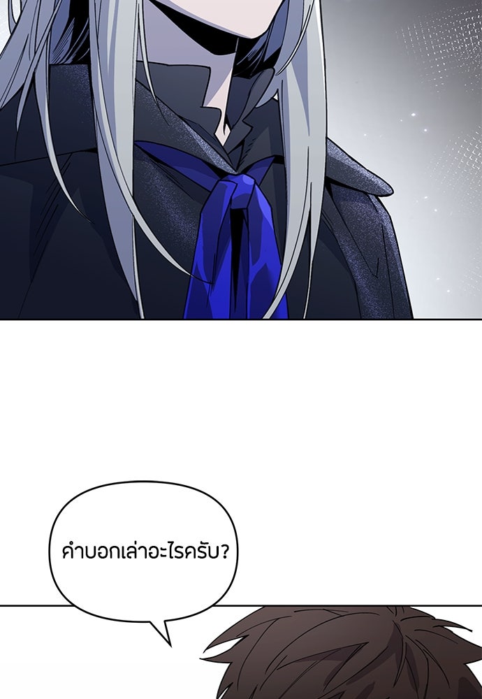 คุณพ่อเลี้ยงเดี่ยวทะลุมิติ - หน้า 12