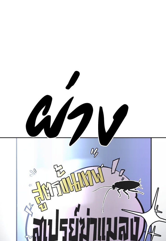 คุณพ่อเลี้ยงเดี่ยวทะลุมิติ - หน้า 121