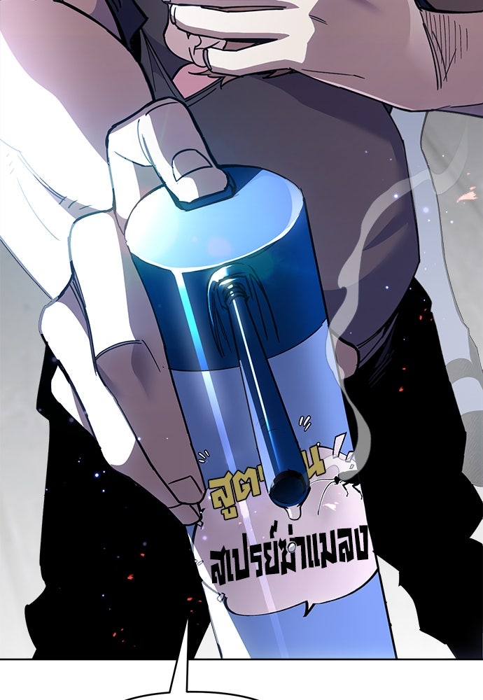 คุณพ่อเลี้ยงเดี่ยวทะลุมิติ - หน้า 124