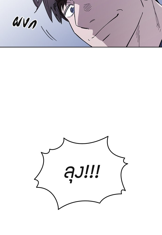 คุณพ่อเลี้ยงเดี่ยวทะลุมิติ - หน้า 129