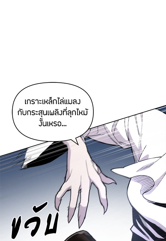 คุณพ่อเลี้ยงเดี่ยวทะลุมิติ - หน้า 149
