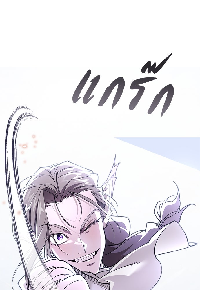 คุณพ่อเลี้ยงเดี่ยวทะลุมิติ - หน้า 151