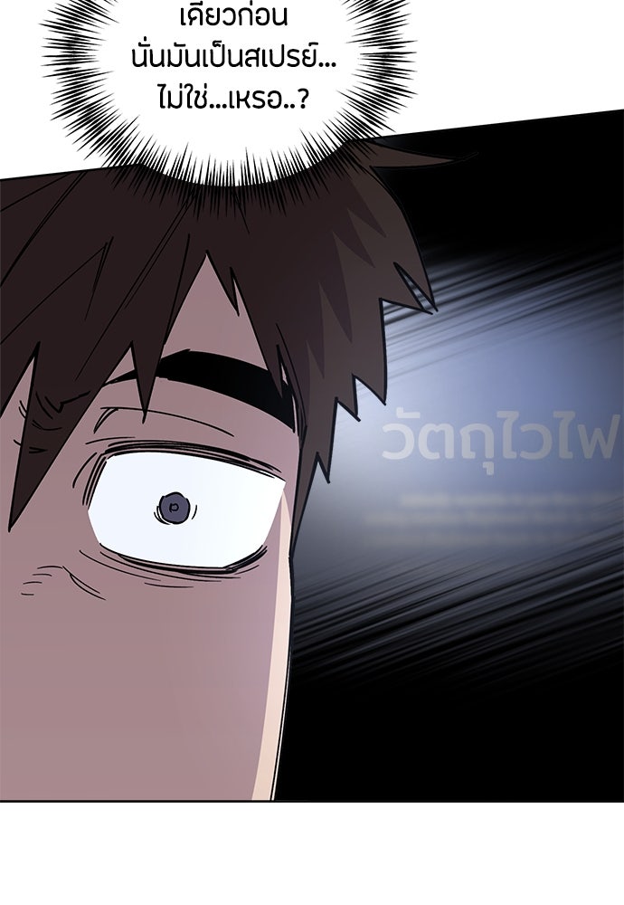 คุณพ่อเลี้ยงเดี่ยวทะลุมิติ - หน้า 154
