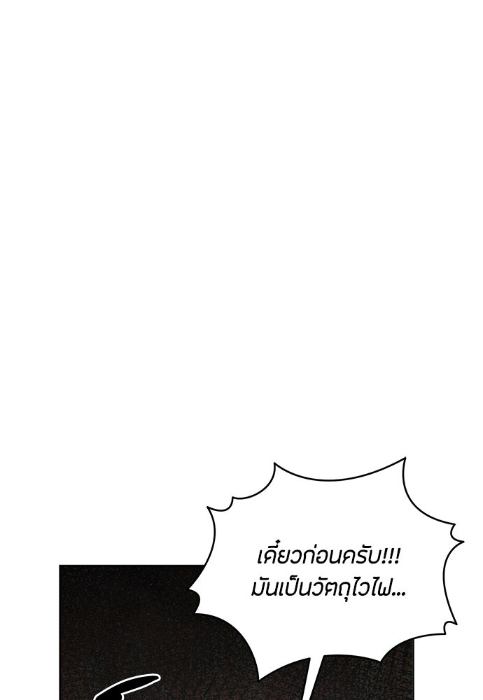 คุณพ่อเลี้ยงเดี่ยวทะลุมิติ - หน้า 155