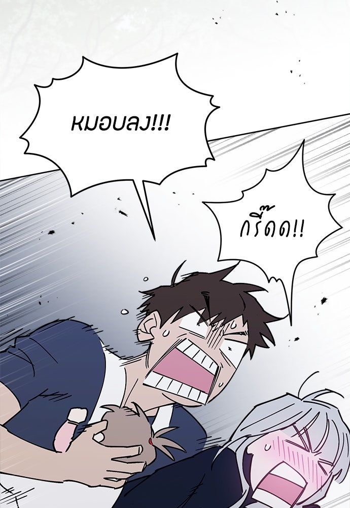 คุณพ่อเลี้ยงเดี่ยวทะลุมิติ - หน้า 159