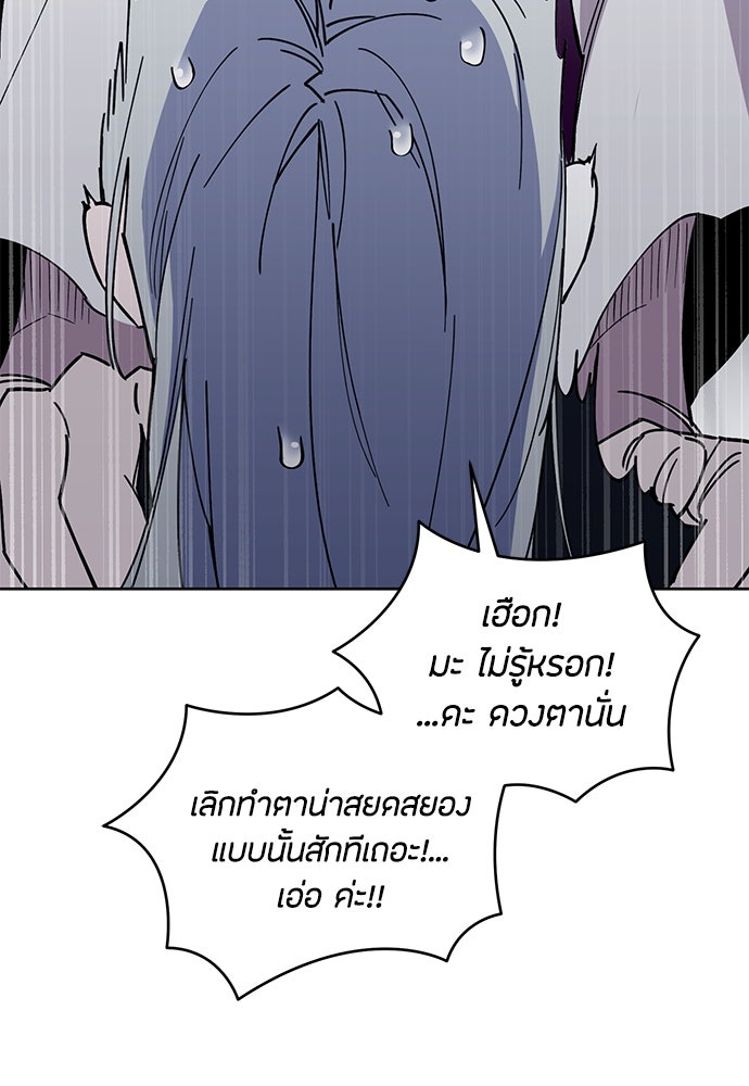 คุณพ่อเลี้ยงเดี่ยวทะลุมิติ - หน้า 19