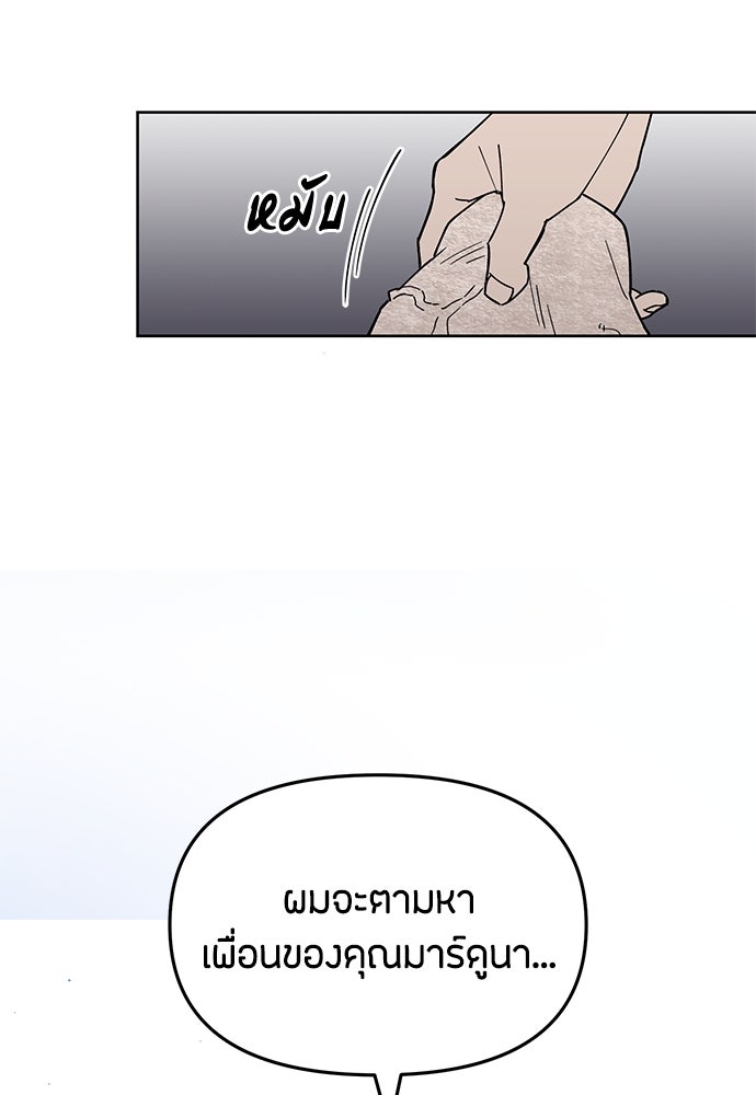 คุณพ่อเลี้ยงเดี่ยวทะลุมิติ - หน้า 20