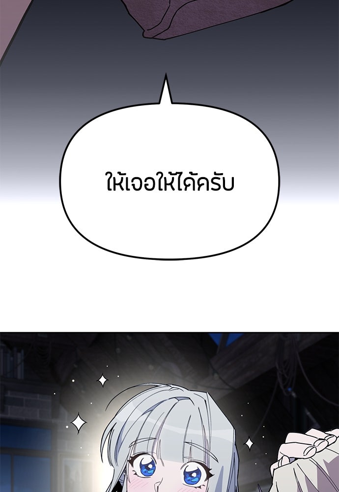คุณพ่อเลี้ยงเดี่ยวทะลุมิติ - หน้า 23