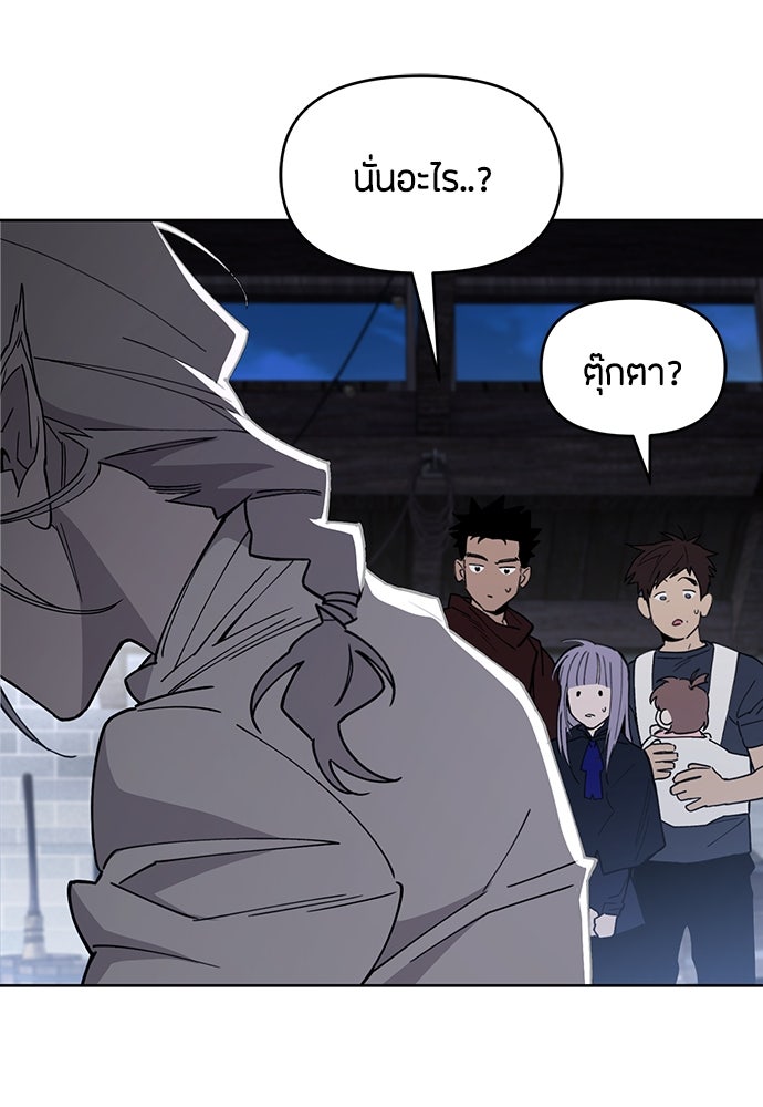 คุณพ่อเลี้ยงเดี่ยวทะลุมิติ - หน้า 32