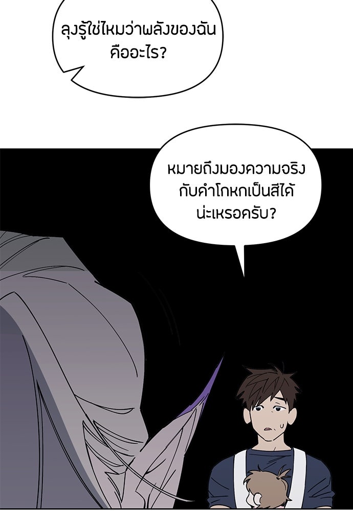 คุณพ่อเลี้ยงเดี่ยวทะลุมิติ - หน้า 35