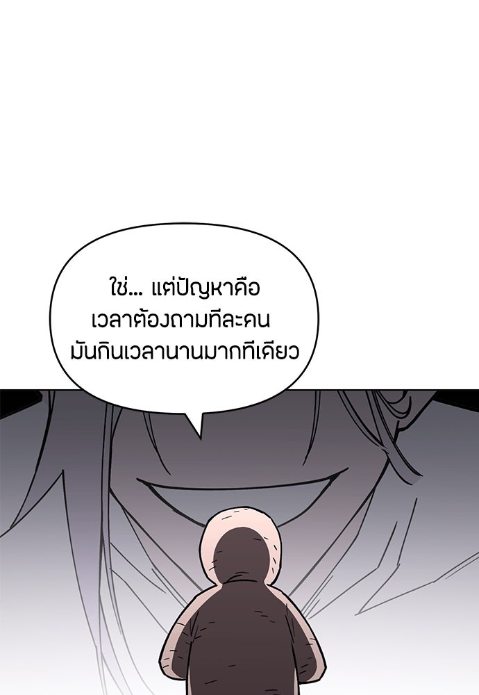 คุณพ่อเลี้ยงเดี่ยวทะลุมิติ - หน้า 36