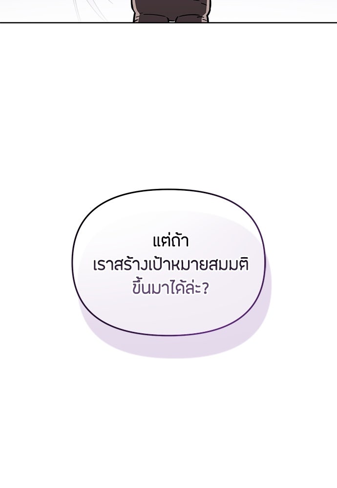 คุณพ่อเลี้ยงเดี่ยวทะลุมิติ - หน้า 37