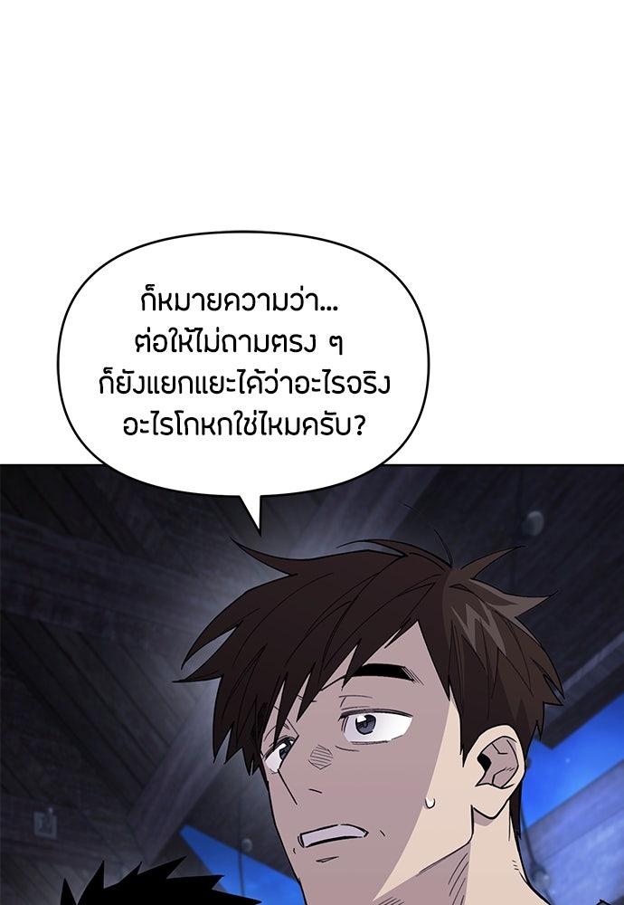 คุณพ่อเลี้ยงเดี่ยวทะลุมิติ - หน้า 38