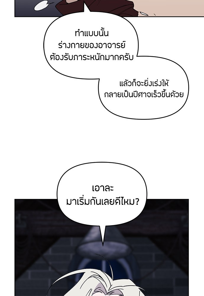 คุณพ่อเลี้ยงเดี่ยวทะลุมิติ - หน้า 40