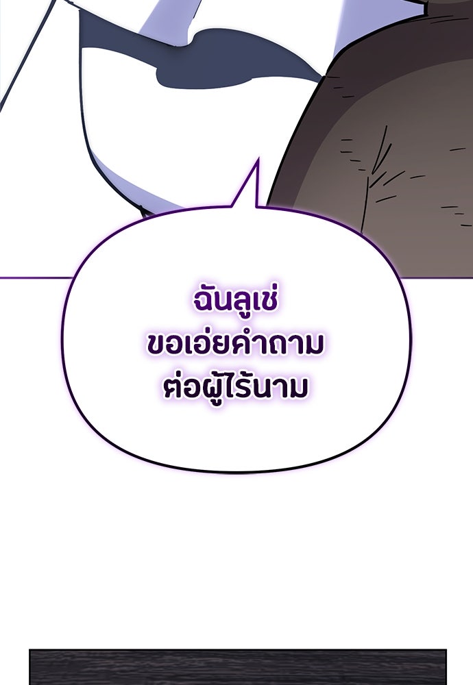 คุณพ่อเลี้ยงเดี่ยวทะลุมิติ - หน้า 45