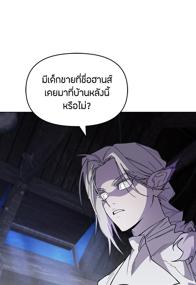 คุณพ่อเลี้ยงเดี่ยวทะลุมิติ - หน้า 48