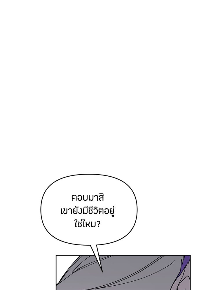 คุณพ่อเลี้ยงเดี่ยวทะลุมิติ - หน้า 54