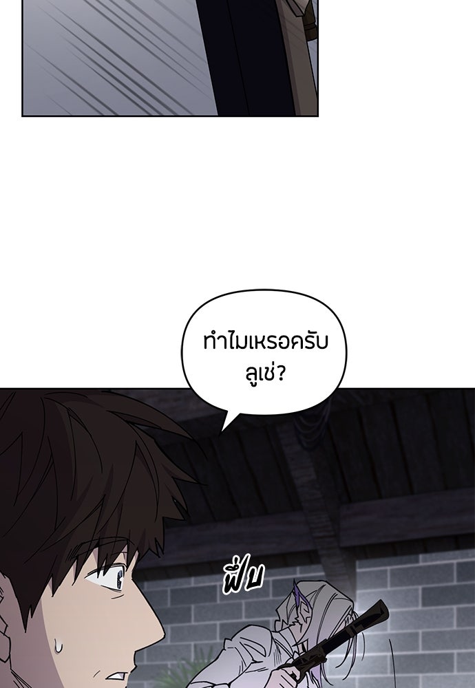 คุณพ่อเลี้ยงเดี่ยวทะลุมิติ - หน้า 59