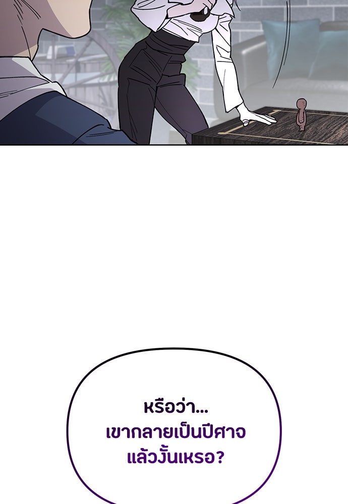 คุณพ่อเลี้ยงเดี่ยวทะลุมิติ - หน้า 60