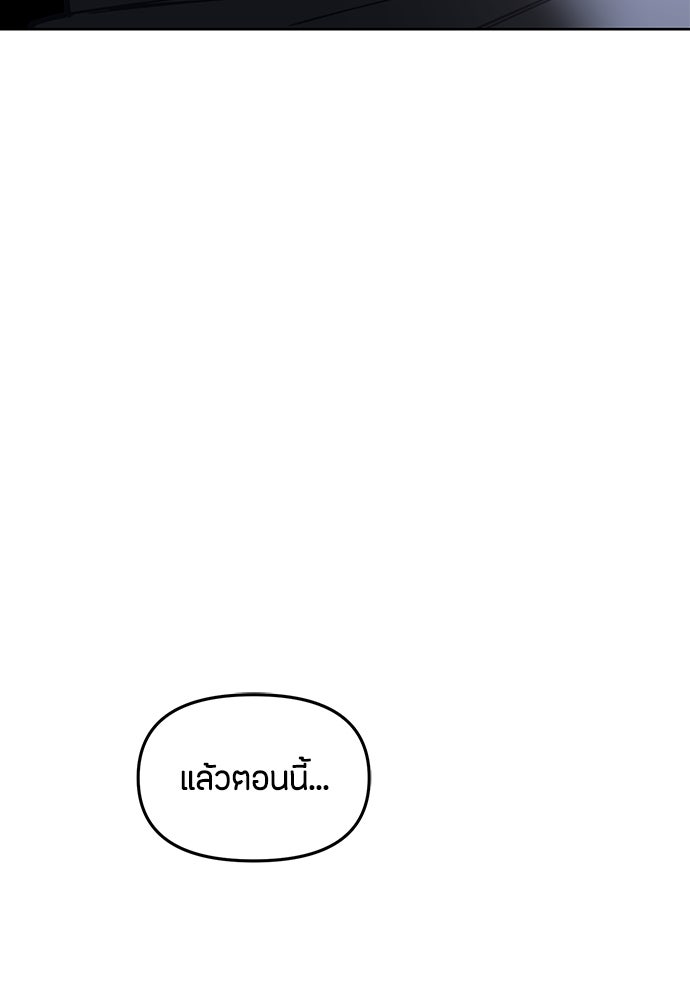 คุณพ่อเลี้ยงเดี่ยวทะลุมิติ - หน้า 63