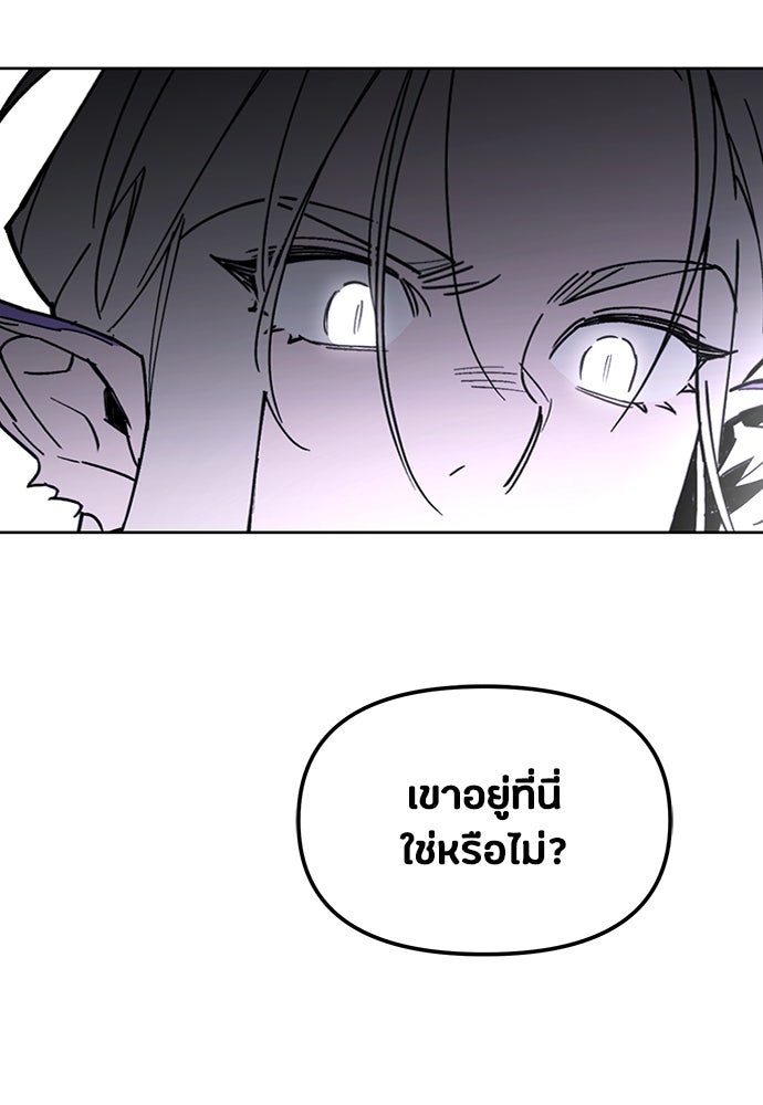 คุณพ่อเลี้ยงเดี่ยวทะลุมิติ - หน้า 64