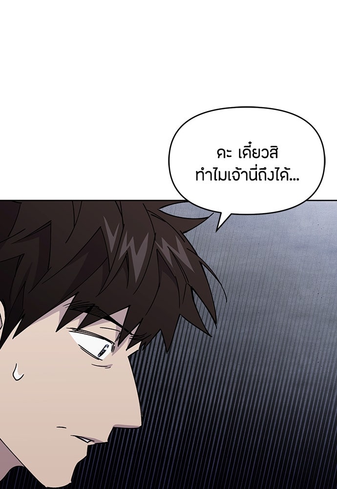 คุณพ่อเลี้ยงเดี่ยวทะลุมิติ - หน้า 7