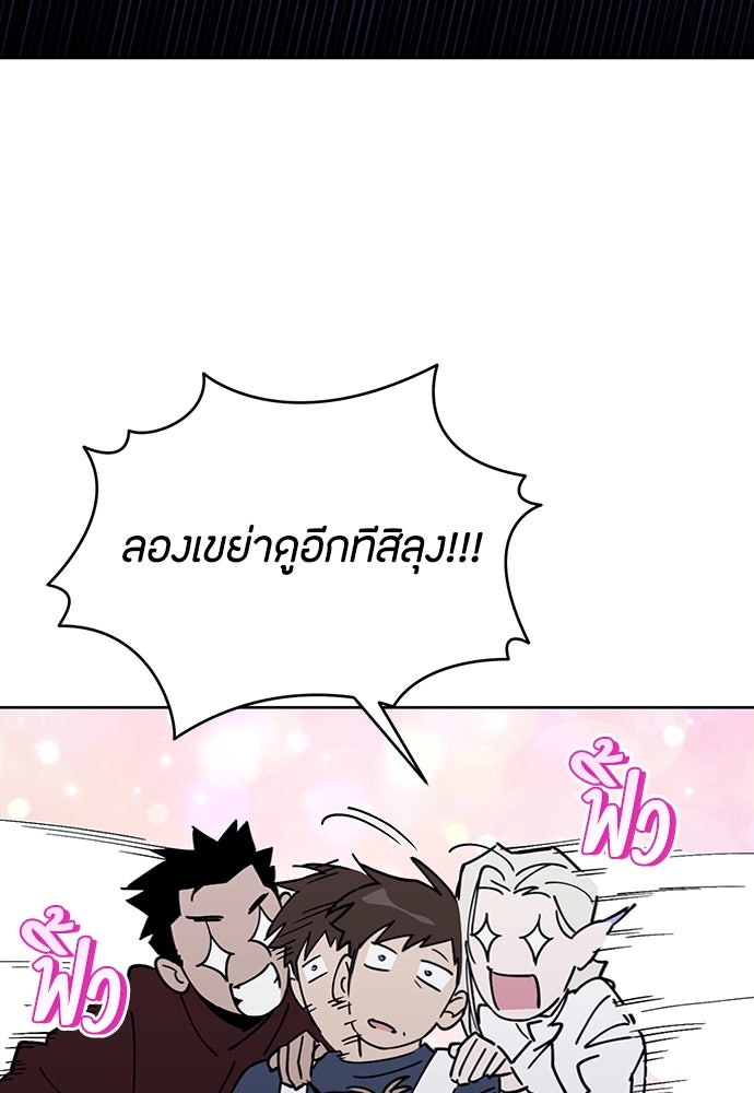 คุณพ่อเลี้ยงเดี่ยวทะลุมิติ - หน้า 8