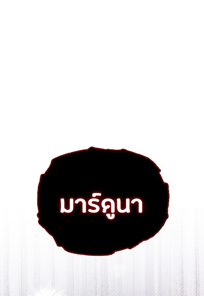 คุณพ่อเลี้ยงเดี่ยวทะลุมิติ - หน้า 80