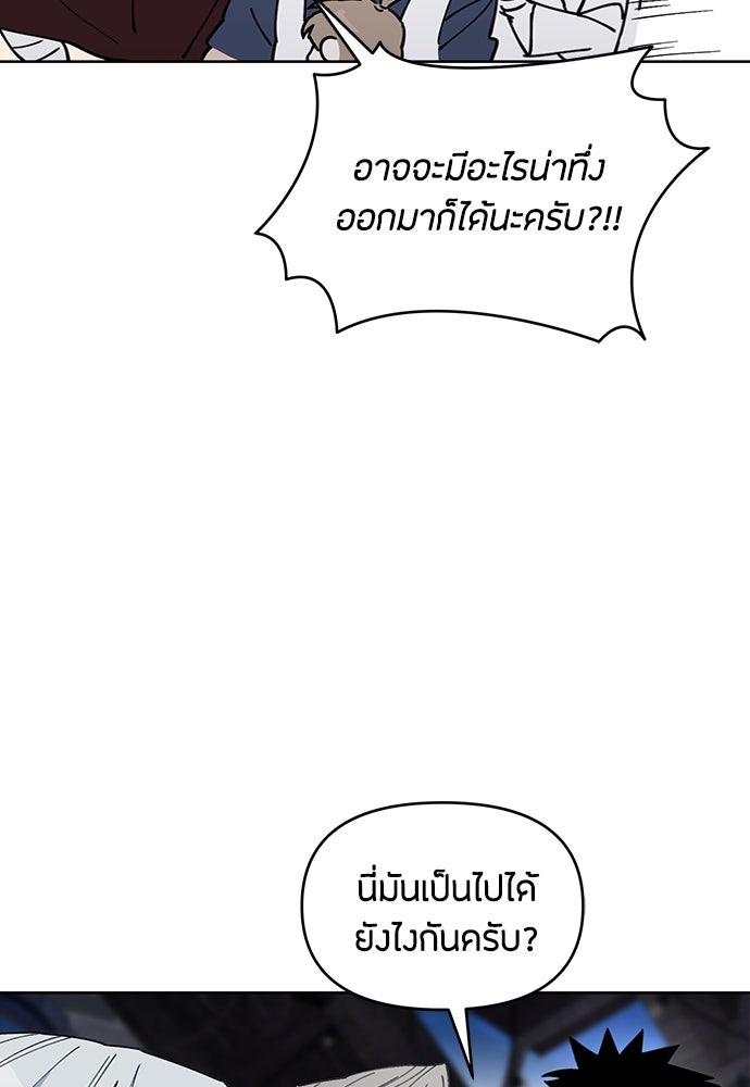 คุณพ่อเลี้ยงเดี่ยวทะลุมิติ - หน้า 9
