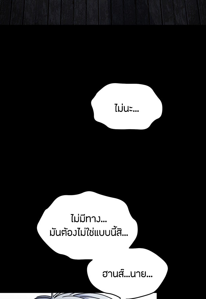 คุณพ่อเลี้ยงเดี่ยวทะลุมิติ - หน้า 94